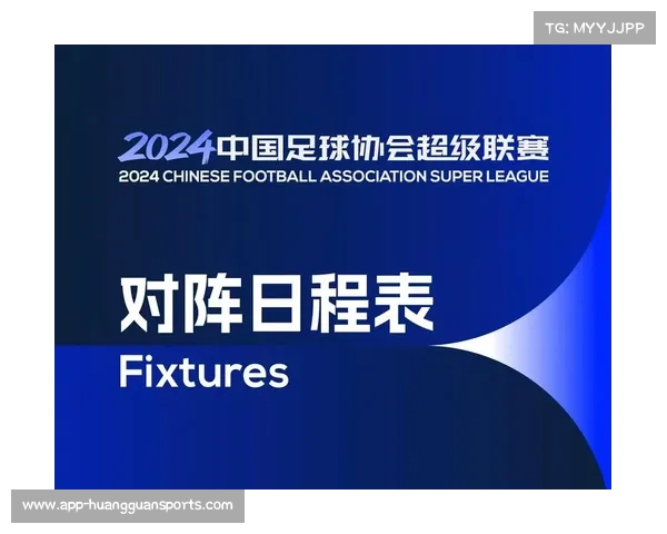 2023中超联赛最新转播表及赛程安排详解与频道推荐 2023中超联赛最新转播表及赛程安排详解与频道推荐