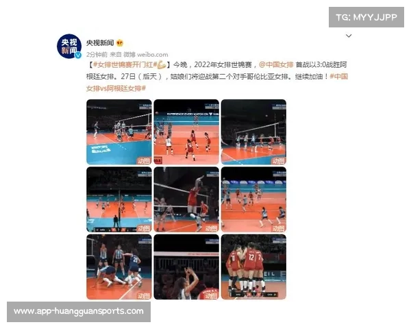 2022女排世锦赛中国女排对决阿根廷全场精彩回顾与分析 2022女排世锦赛中国女排对决阿根廷全场精彩回顾与分析